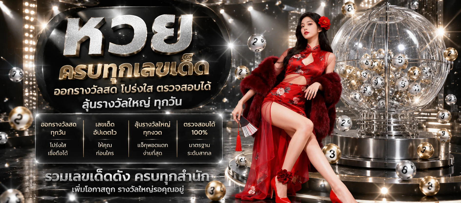 แทงหวยออนไลน์ UFAKEY777 ครบทุกสำนัก จ่ายสูงสุดบาทละ 900